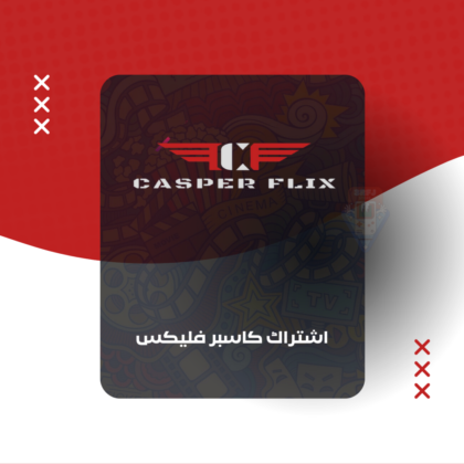 اشتراك كاسبر فليكس