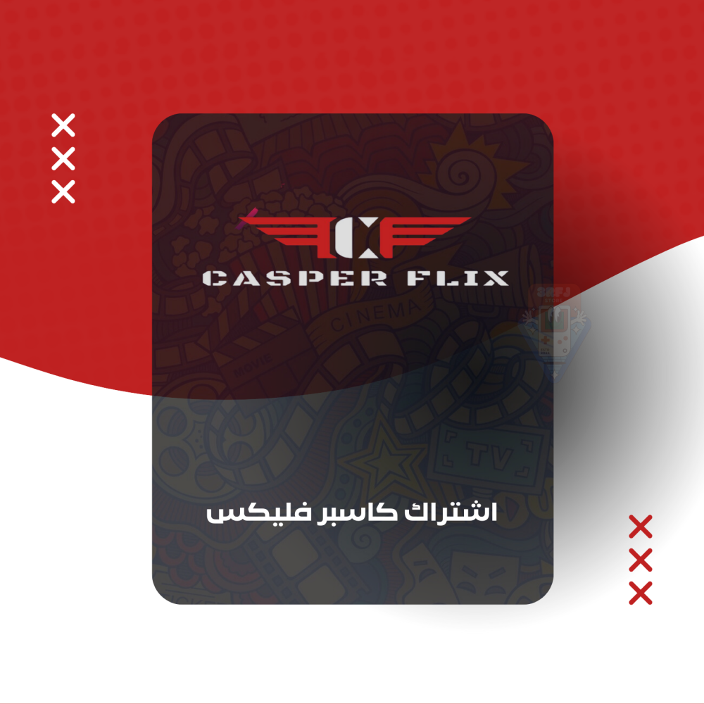 اشتراك كاسبر فليكس