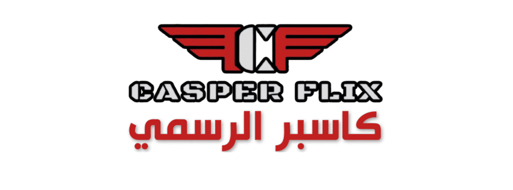 مميزات اشتراك كاسبر فليكس 2026 – لماذا هو الأفضل في السعودية؟