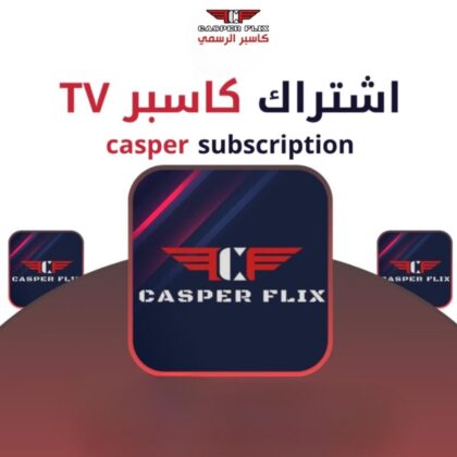 اشتراك كاسبر فليكس 15 شهر